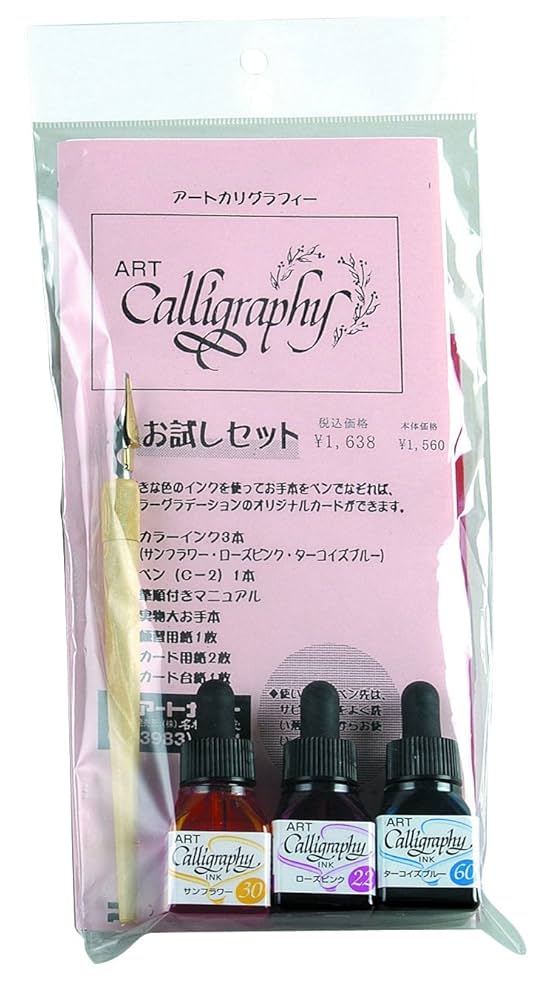 Amazon.co.jp: アートカラー(Art color) カリグラフィー お試し